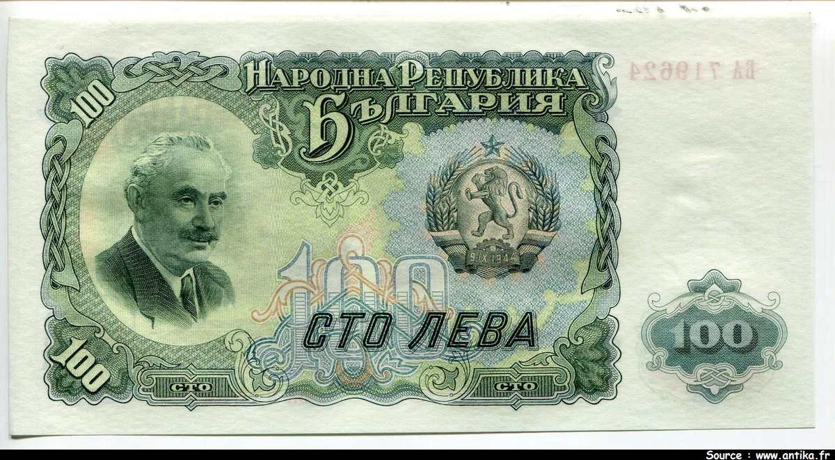100 Leva G.Dimitrov * * * * * *