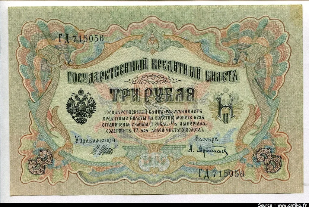 3 Roubles Armoirie