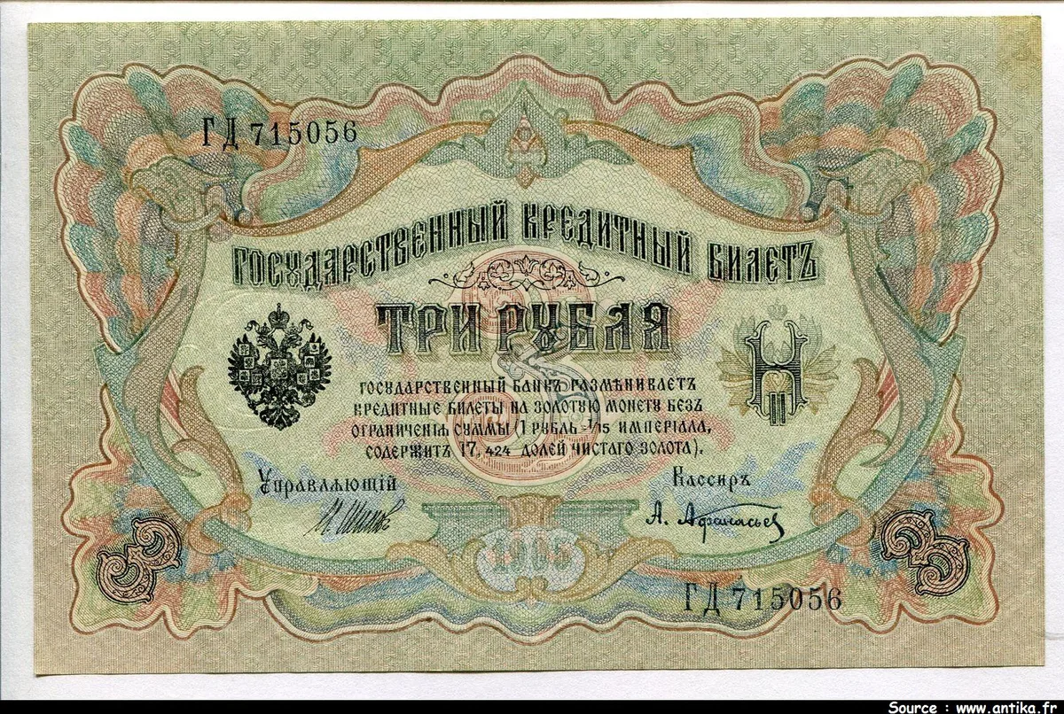 3 Roubles Armoirie
