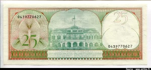 25 Gulden Peuple combattant