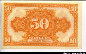 50 Kopeks Orange Double Aigle Sans Signatures