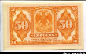 50 Kopeks Orange Double Aigle Sans Signatures