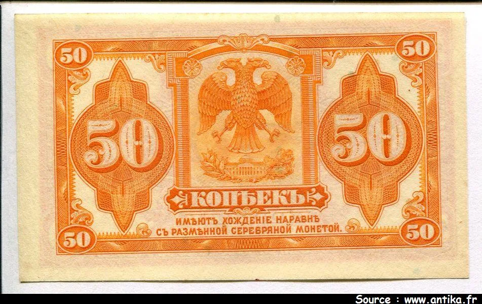50 Kopeks Orange Double Aigle Sans Signatures