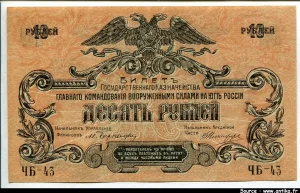 10 Roubles Double Aigle & Monument
