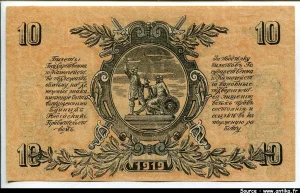 10 Roubles Double Aigle & Monument