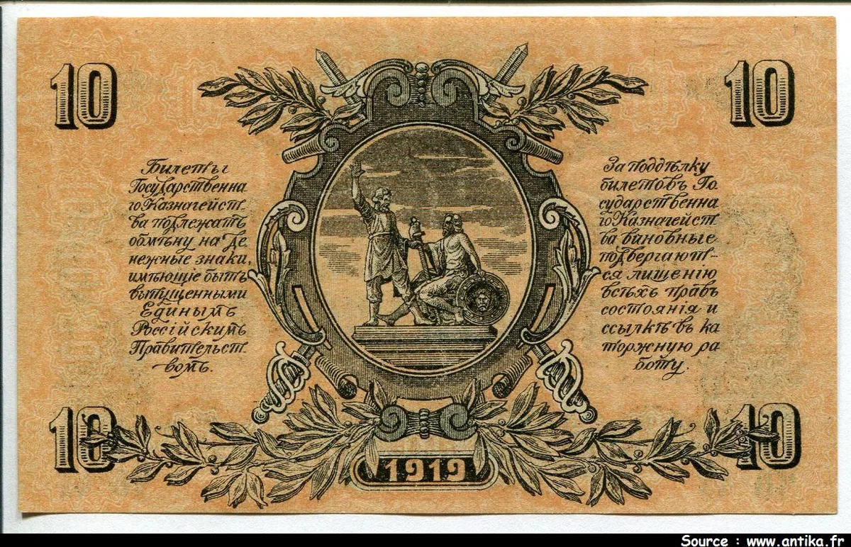 10 Roubles Double Aigle & Monument