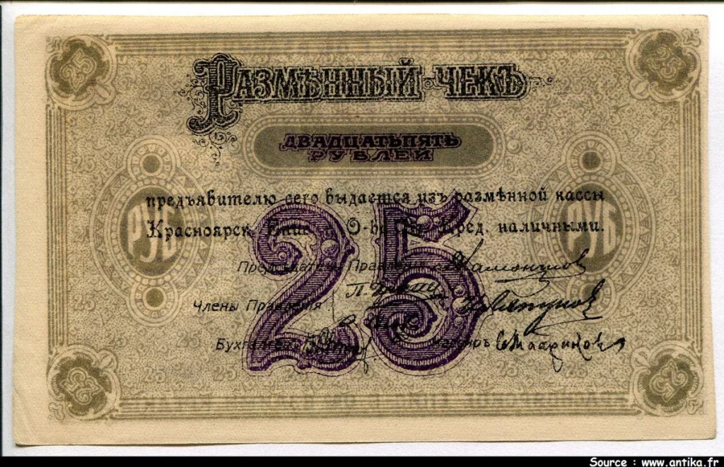 25 Roubles Lilas sans série
