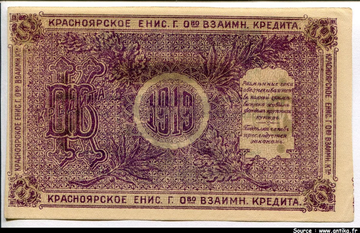 25 Roubles Lilas sans série