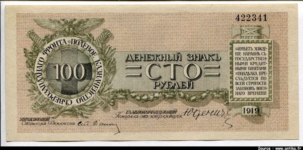 100 Roubles Aigle Front Nord Ouest RARE