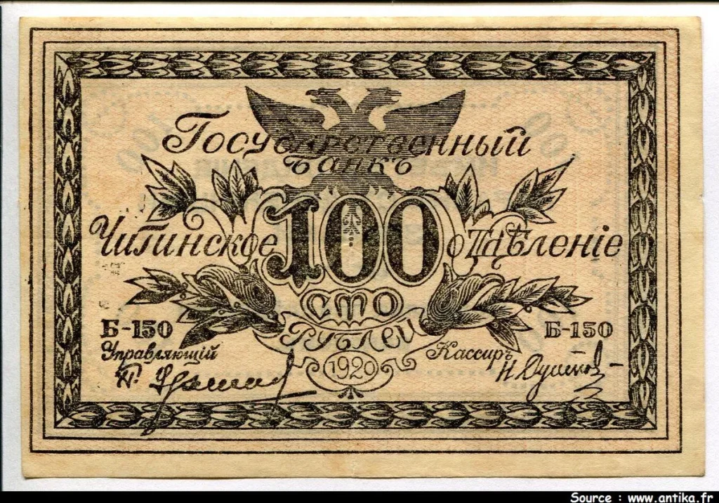 100 Roubles Chita