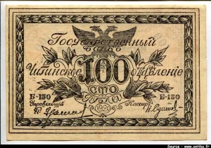 100 Roubles Chita