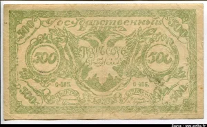 500 Roubles Chita Vert clair