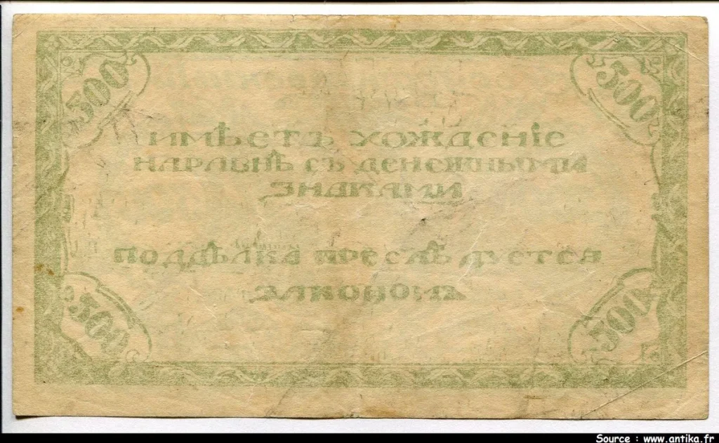 500 Roubles Chita Vert clair