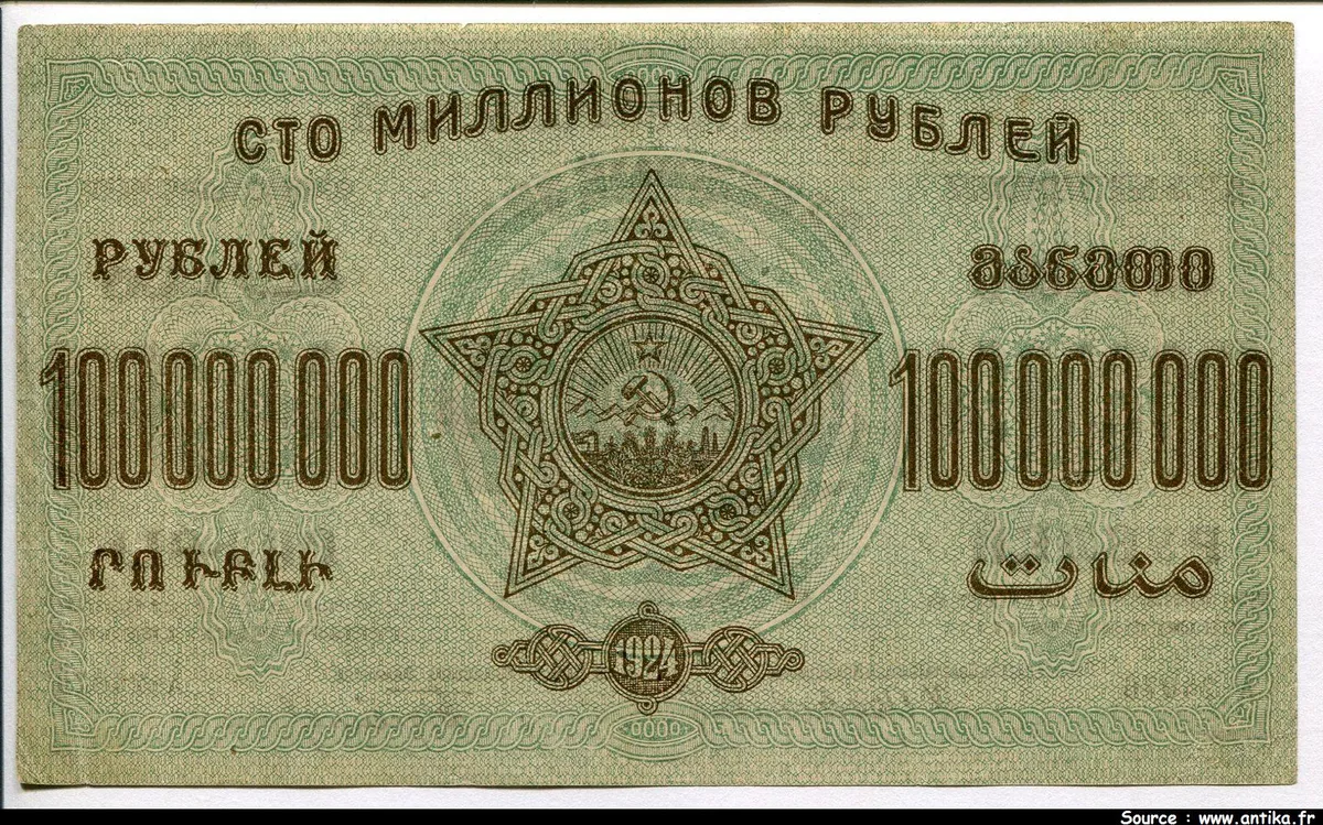 100 000 000 Roubles Vert Brun RARETE