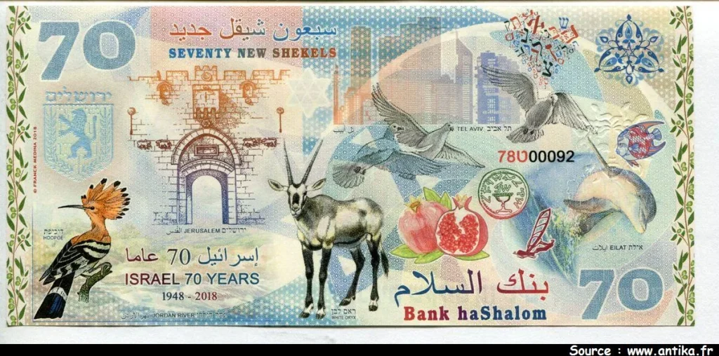 70 Shekels 70 ans d'Israel Bank haShalom * *