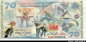 70 Shekels 70 ans d'Israel Bank haShalom * *