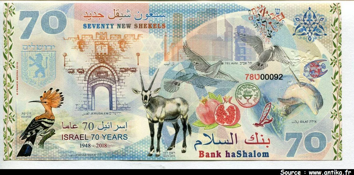 70 Shekels 70 ans d'Israel Bank haShalom * *
