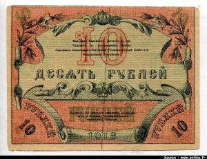 10 Roubles Buste de Femme * * RARE
