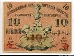 10 Roubles Buste de Femme * * RARE