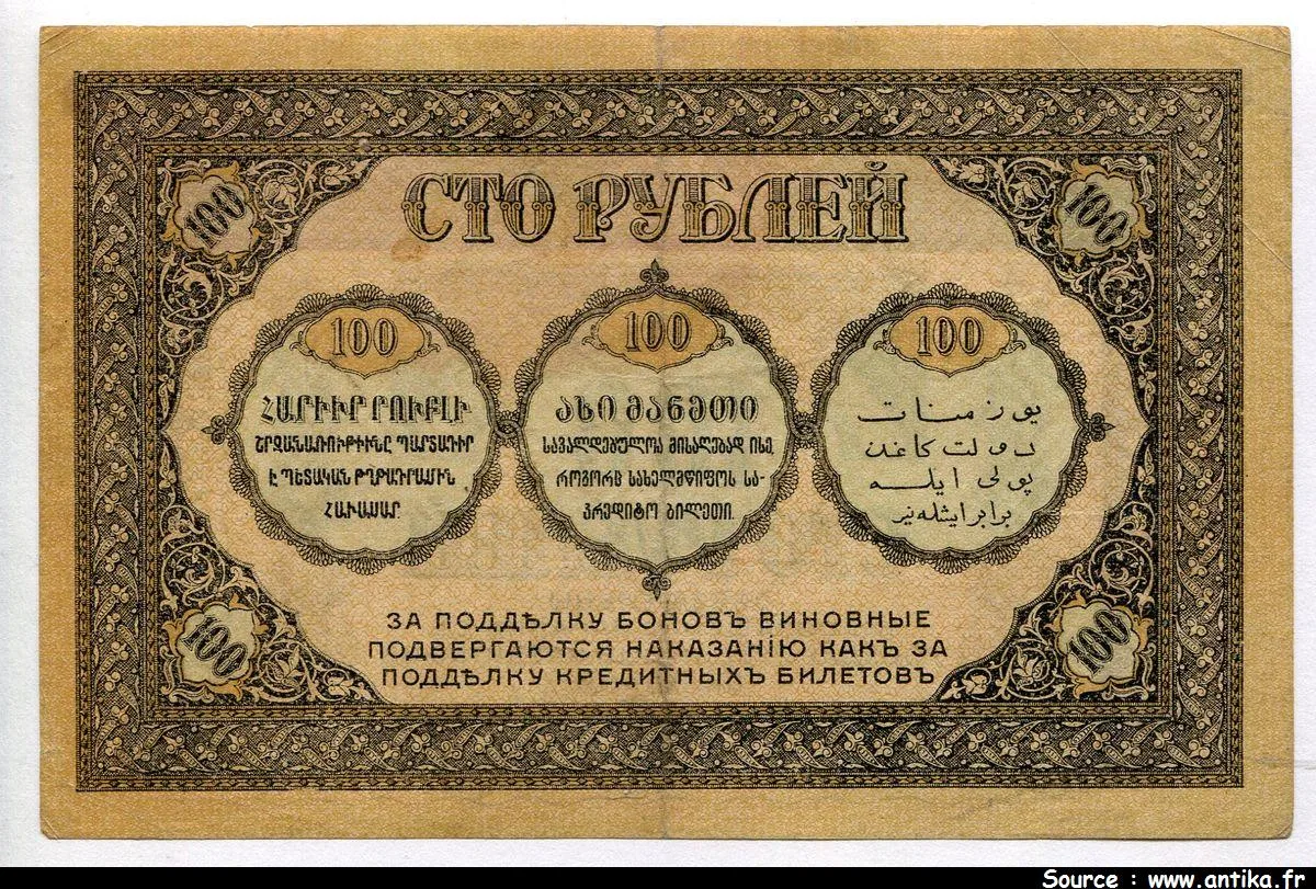 100 Roubles Brun