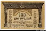 100 Roubles Brun