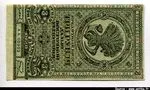 3 Roubles Vert gris RARETE