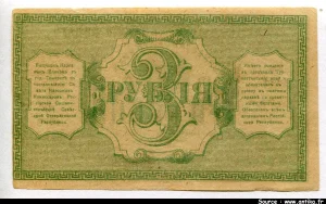 3 Roubles Vert double aigles