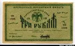 3 Roubles Vert double aigles