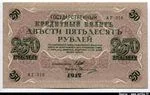 250 Roubles rose & double aigles