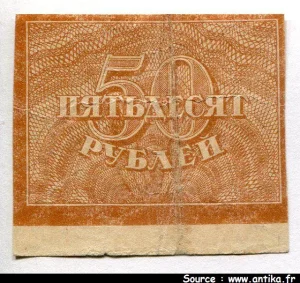 50 Roubles brun