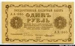 1 Rouble brun & double aigles