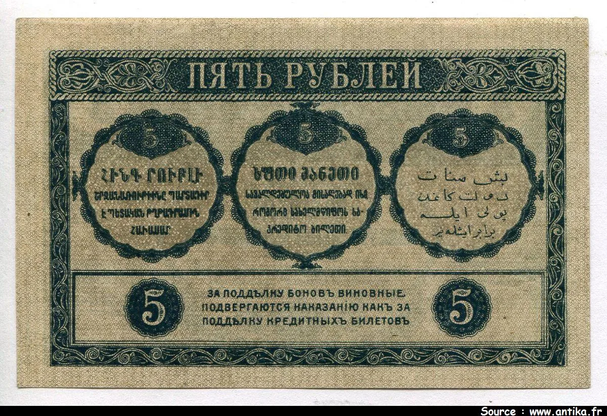 5 Roubles Bleu gris