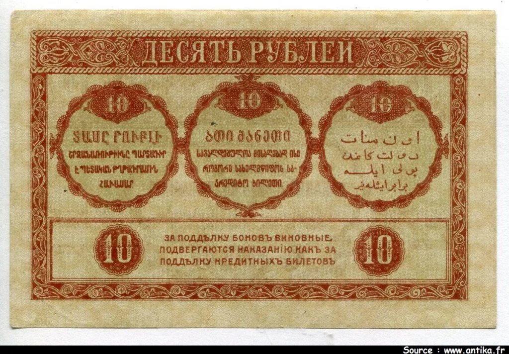 10 Roubles orangé