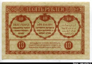 10 Roubles orangé
