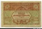 10 Roubles orangé