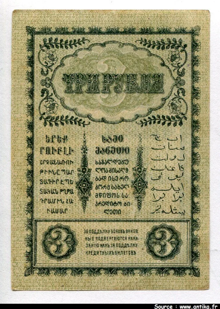 3 Roubles vert gris