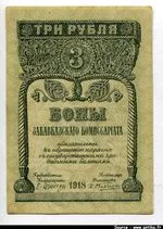 3 Roubles vert gris