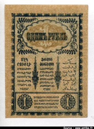 1 Rouble Bleu gris