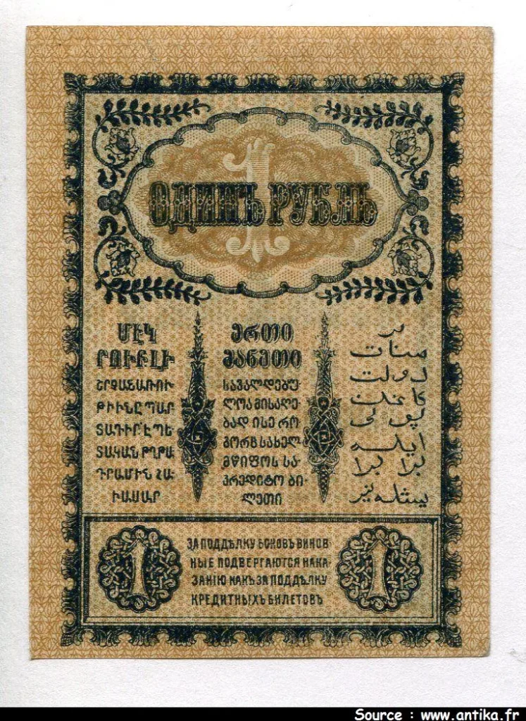 1 Rouble Bleu gris