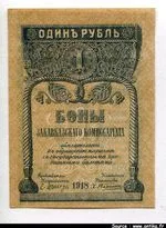 1 Rouble Bleu gris