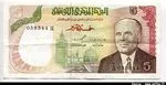 5 Dinars Habib Bourguiba & Ruines Antiques * *