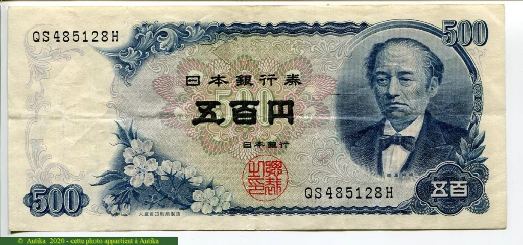 500 Yen Iwakura Tomomi