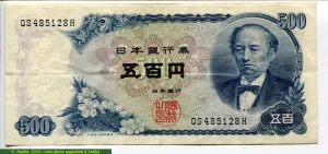 500 Yen Iwakura Tomomi