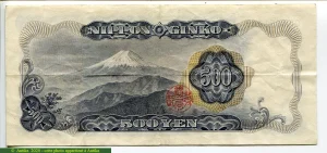 500 Yen Iwakura Tomomi