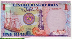 1 Rial Sultan Qaboos