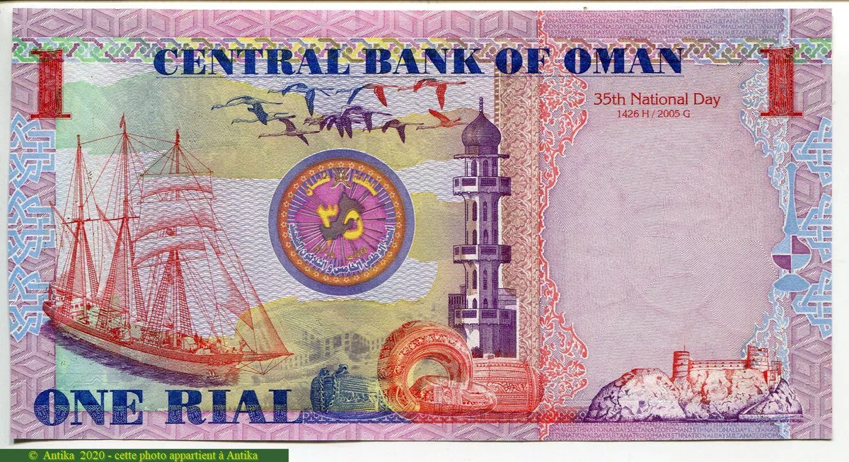 1 Rial Sultan Qaboos