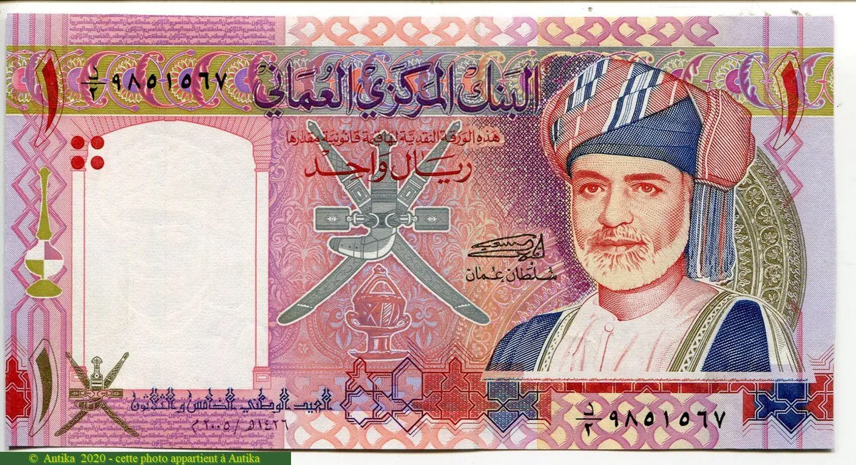 1 Rial Sultan Qaboos