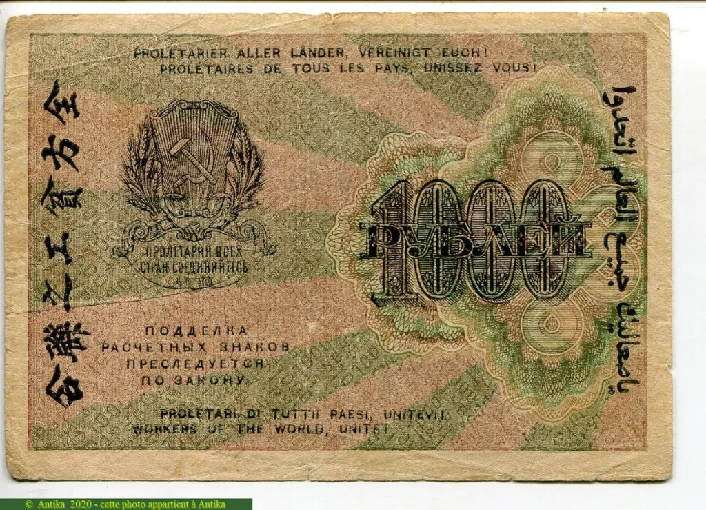 1000 Roubles Noir Olive "Prolétaires de tous les pays unissez vous"