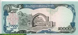 10000 Afghanis Minaret & Arche