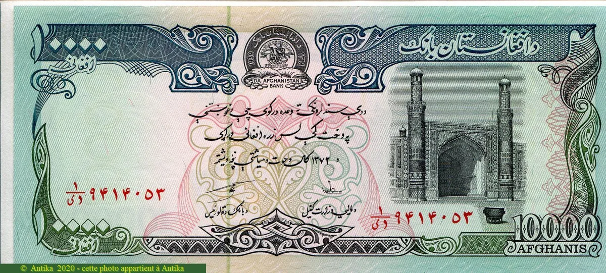 10000 Afghanis Minaret & Arche